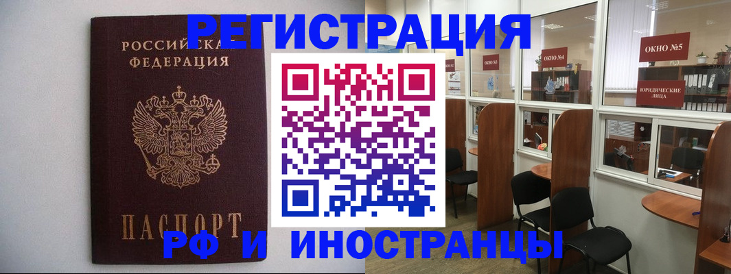 прописка от собственника в Туапсе