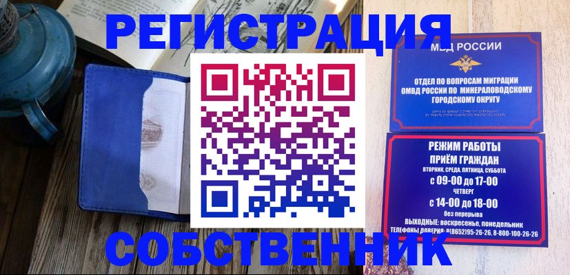 миграционный учет в Туапсе