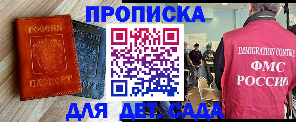 прописка в квартире в Туапсе